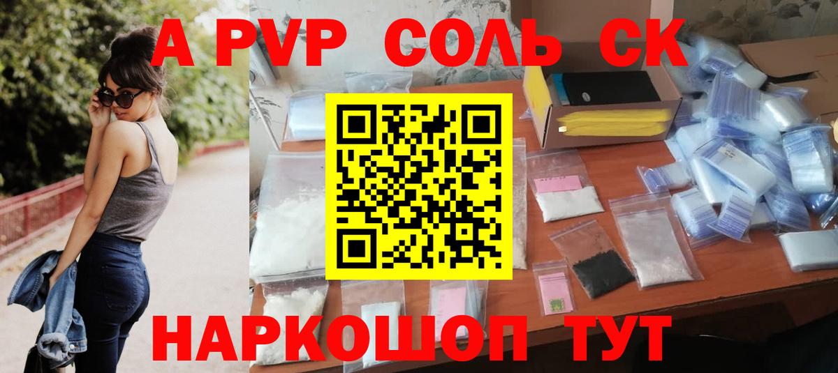 Альфа ПВП Crystall  Вход с VPN  Alpha PVP Crystall  как найти закладки  Буйнакск 