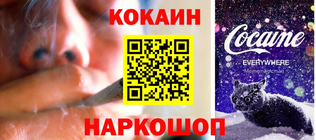 Кокаин 99%  КОКАИН  купить   Вход с VPN  КОКАИН 98%  Буйнакск 