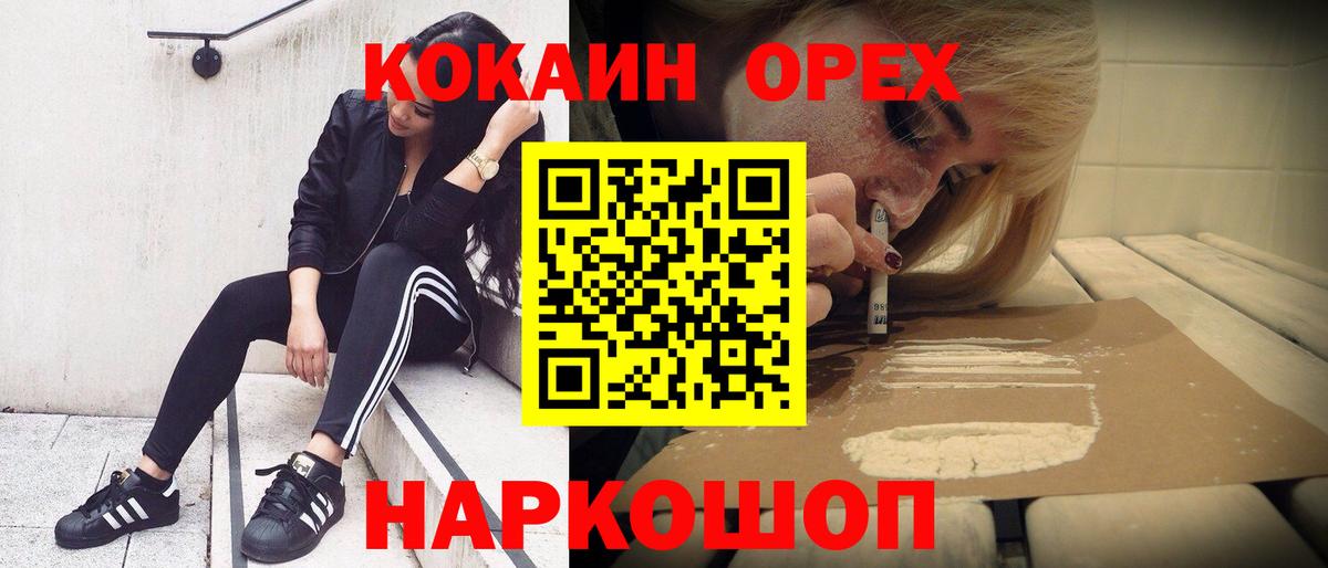 Cocaine Fish Scale Буйнакск