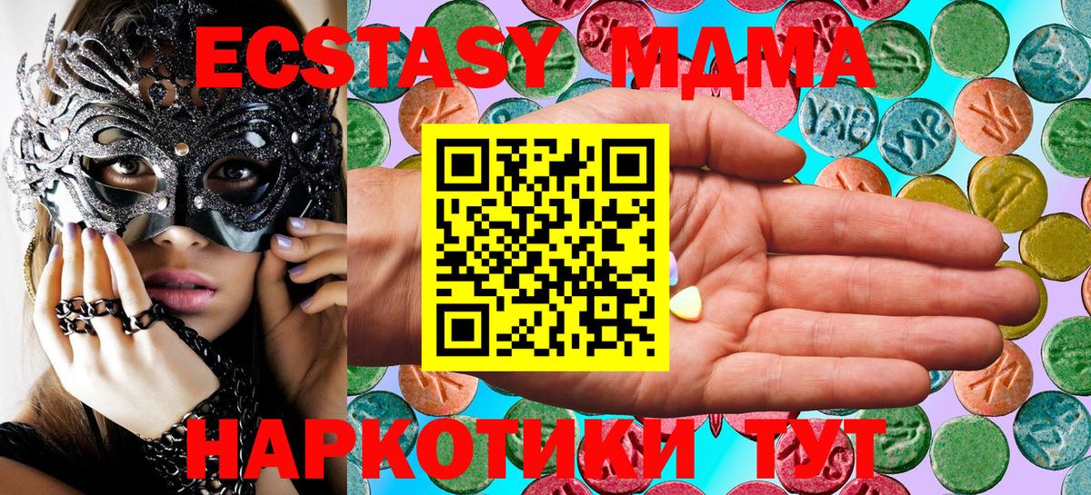 Ecstasy  Вход с VPN  Буйнакск  ЭКСТАЗИ круглые  Ecstasy 280 MDMA 