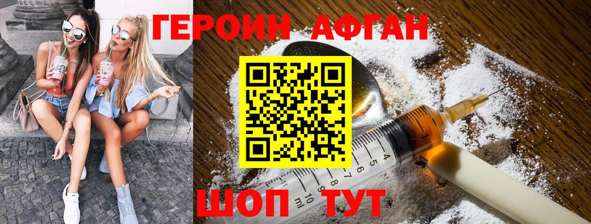 Буйнакск  ГЕРОИН Heroin  Вход с VPN 