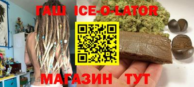 гашишное масло Партизанск