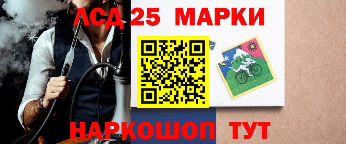 LSD-25 экстази ecstasy  Вход с VPN  Буйнакск  ЛСД экстази кислота 