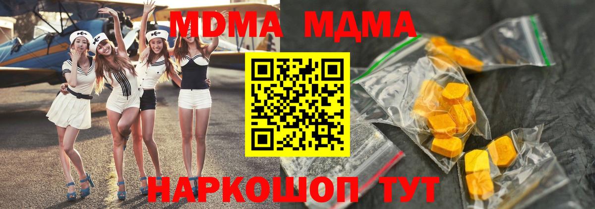 MDMA кристаллы Буйнакск