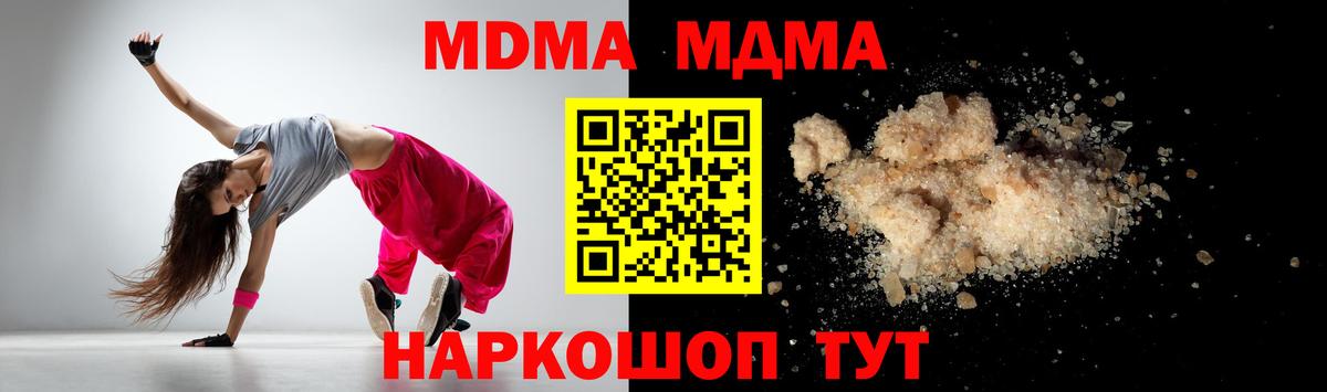МДМА Molly  Вход с VPN  MDMA Molly  MDMA  Буйнакск 