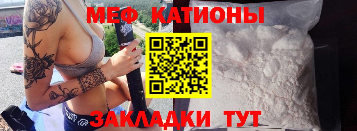 МЯУ-МЯУ  Вход с VPN  Буйнакск  Меф мяу мяу 