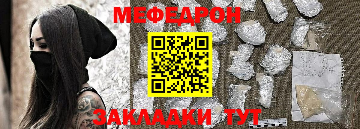 Меф мяу мяу кристаллы Буйнакск