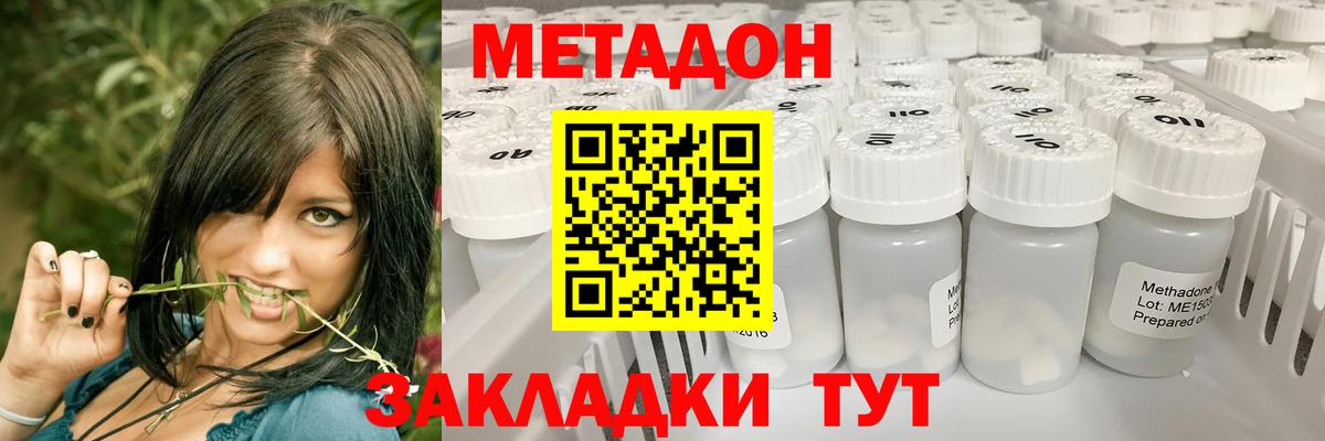 Буйнакск  Метадон methadone  Вход с VPN 