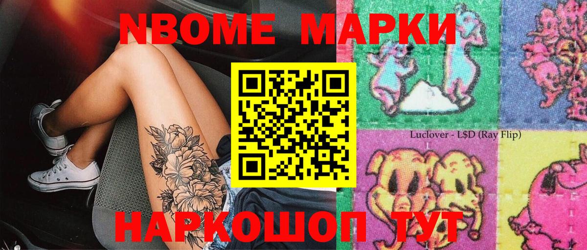 Наркотические марки 1,8мг  Марки NBOMe  Буйнакск  Вход с VPN  Наркотические марки 1,8мг 