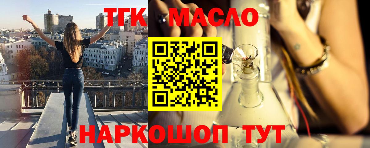 Буйнакск  Дистиллят ТГК Wax  Дистиллят ТГК гашишное масло  Вход с VPN 