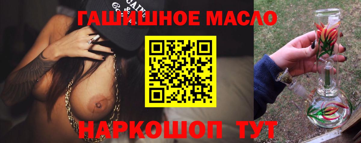 ТГК гашишное масло Буйнакск